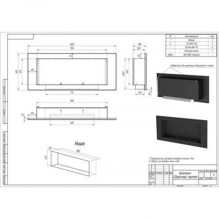 Биокамин встраиваемый P600 PremiumFire Биокамин встраиваемый P600 PremiumFire по цене 41 880 руб.