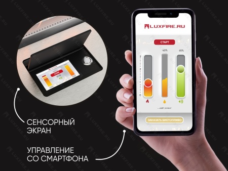 Автоматический биокамин Lux Fire Smart Flame 800 RC по цене 287 540 руб.