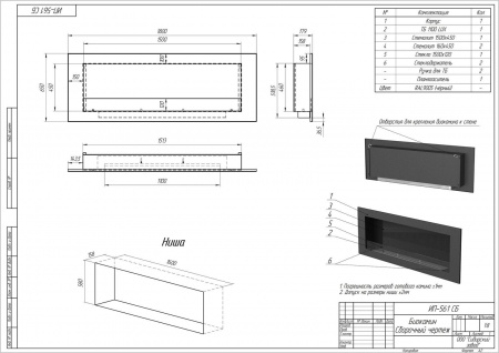 Биокамин Mercury 1800 BLACK SappFire Биокамин Mercury 1800 BLACK SappFire по цене 58 800 руб.